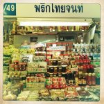Ortorkor market Bangkok